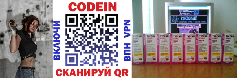 как найти закладки  Нефтеюганск  Codein Purple Drank 