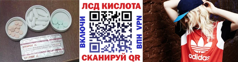 LSD-25 экстази кислота  Нефтеюганск 