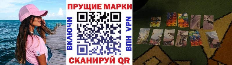 Наркотические марки 1,5мг  Нефтеюганск 
